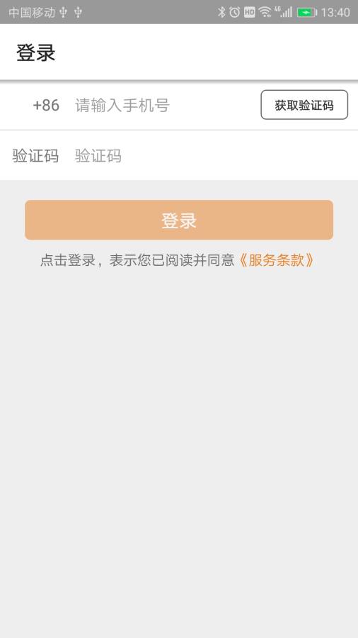 云拿app_云拿app最新官方版 V1.0.8.2下载 _云拿app下载