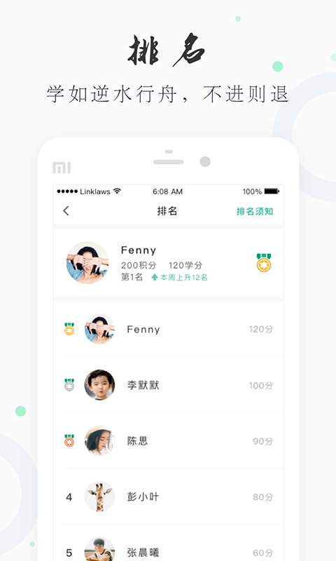 领络app_领络app中文版下载_领络app最新版下载