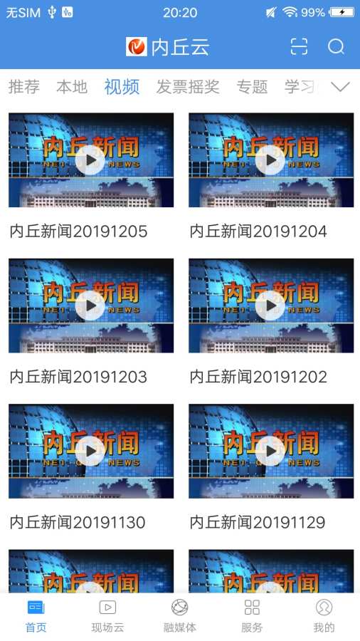 内丘云下载_内丘云下载破解版下载_内丘云下载最新官方版 V1.0.8.2下载