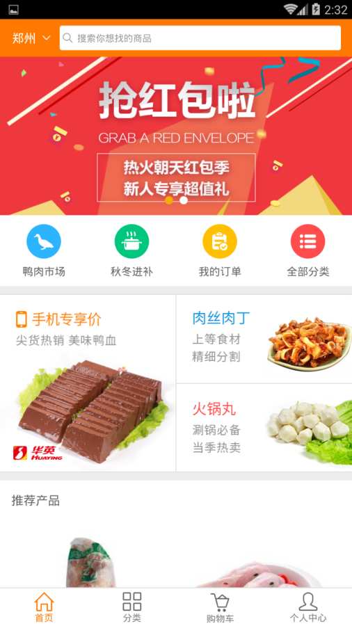 华禽网app_华禽网app中文版下载_华禽网app官方正版