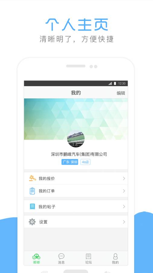 嘟嘟驾到车商端app_嘟嘟驾到车商端appiOS游戏下载_嘟嘟驾到车商端app小游戏