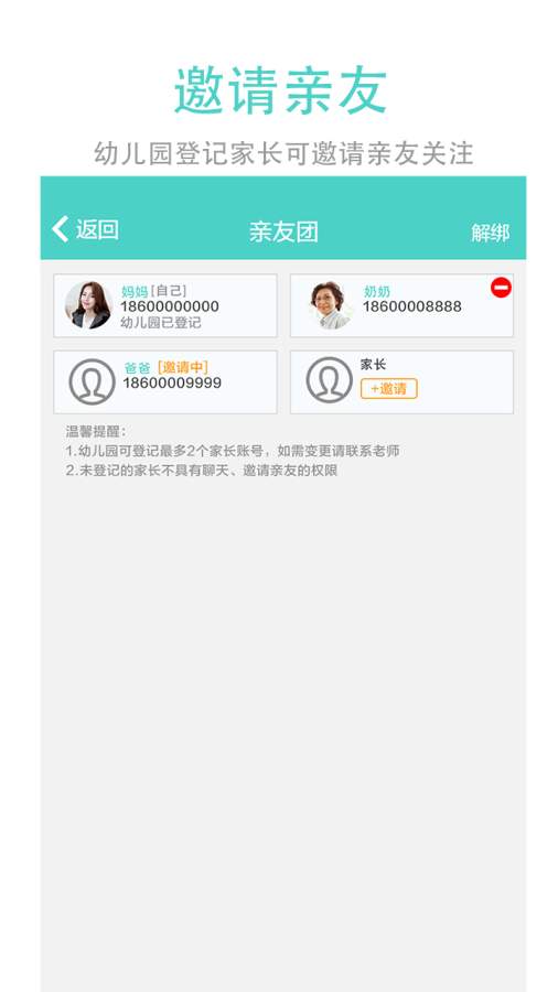 健康宝贝app_健康宝贝app破解版下载_健康宝贝app安卓手机版免费下载