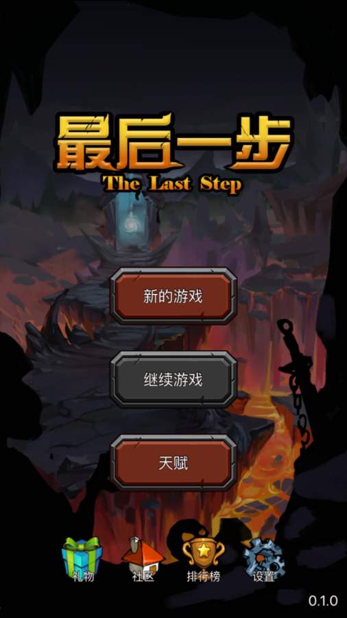 最后一步(测试版)app_最后一步(测试版)app中文版下载_最后一步(测试版)app最新版下载