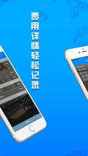 大白账本app