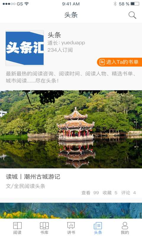 书阅通app_书阅通app官网下载手机版_书阅通app最新版下载