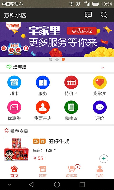 宅家里app_宅家里appapp下载_宅家里app电脑版下载