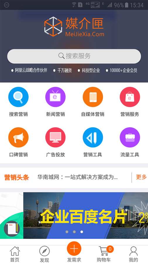 媒介匣app_媒介匣app最新版下载_媒介匣app手机游戏下载