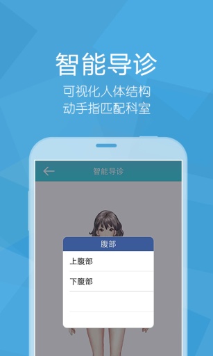 浙江萧山医院app_浙江萧山医院app手机游戏下载_浙江萧山医院app手机游戏下载