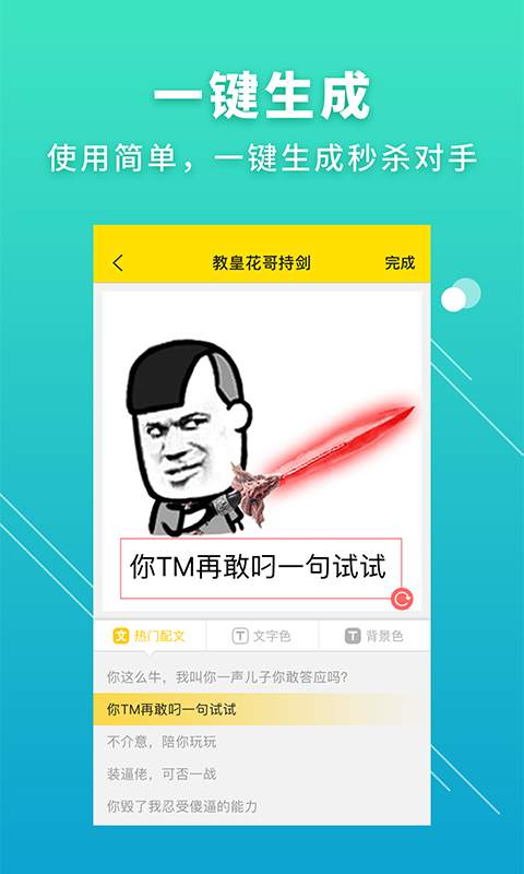 DIY金馆长表情app_DIY金馆长表情app安卓手机版免费下载_DIY金馆长表情app安卓版下载V1.0