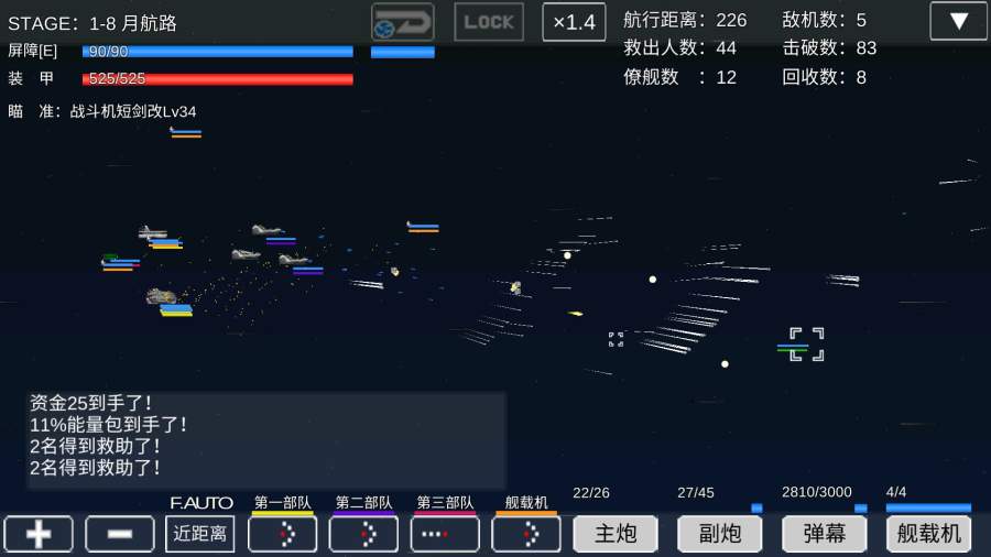宇宙战舰物语app_宇宙战舰物语app最新版下载_宇宙战舰物语app安卓版下载V1.0
