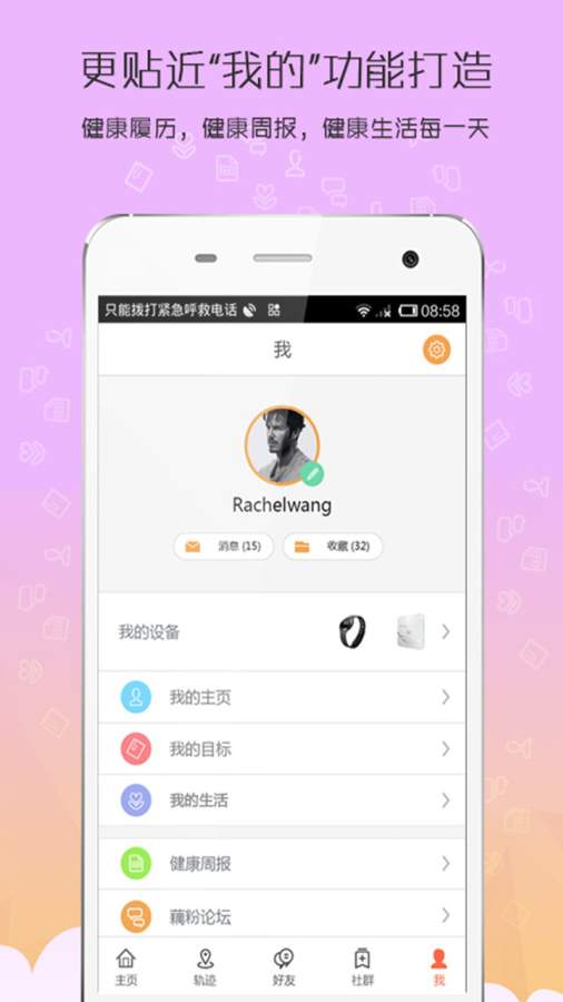 千里健康app_千里健康app最新官方版 V1.0.8.2下载 _千里健康app手机游戏下载
