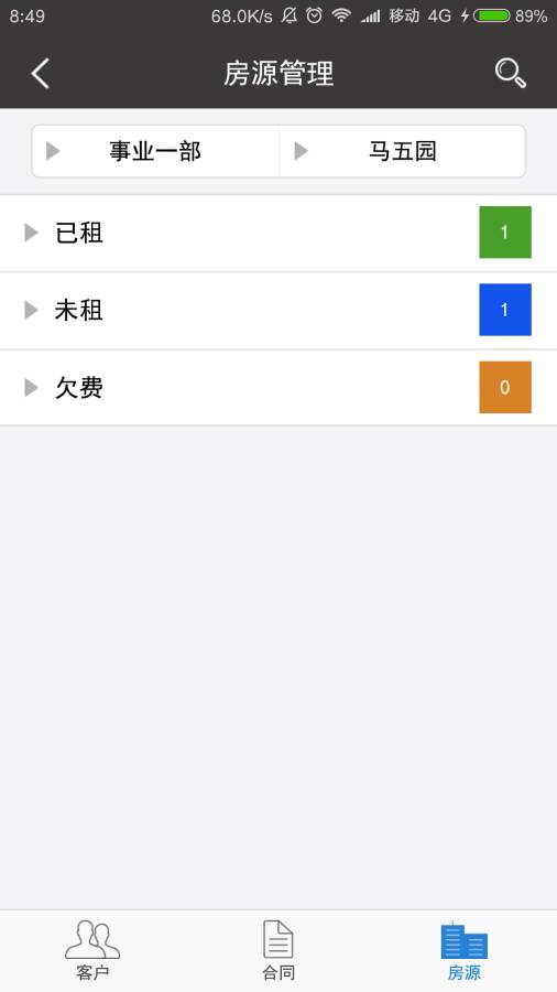 蜂巢管家app_蜂巢管家app手机版安卓_蜂巢管家app最新版下载