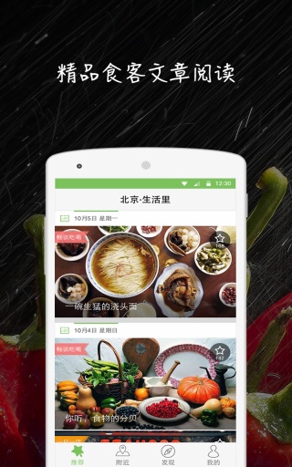 生活里app_生活里app手机版_生活里app中文版下载