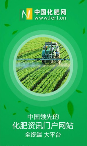 中国化肥网app下载_中国化肥网app下载攻略_中国化肥网app下载app下载