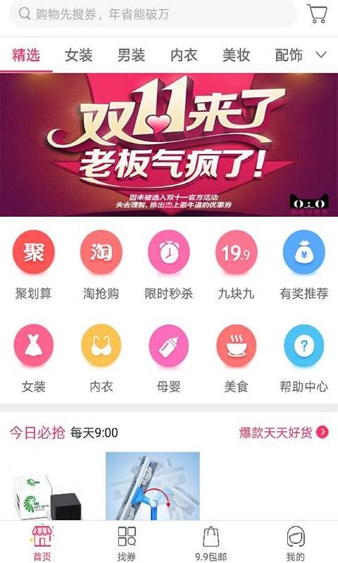 奇蚁精选app_奇蚁精选app中文版_奇蚁精选appapp下载