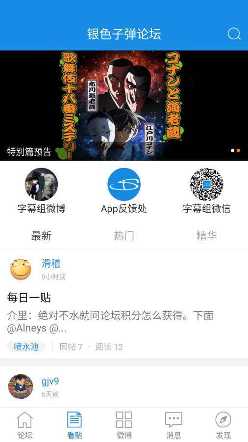 银色子弹论坛app_银色子弹论坛app下载_银色子弹论坛app下载