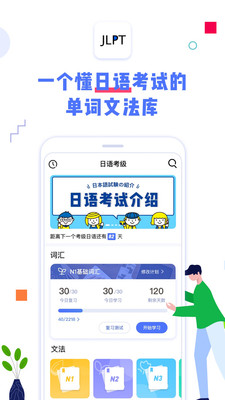 日语考级app下载_日语考级app下载手机版安卓_日语考级app下载手机版安卓