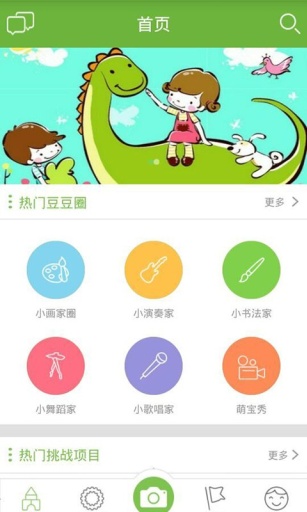 灵豆宝宝app_灵豆宝宝app中文版下载_灵豆宝宝app积分版
