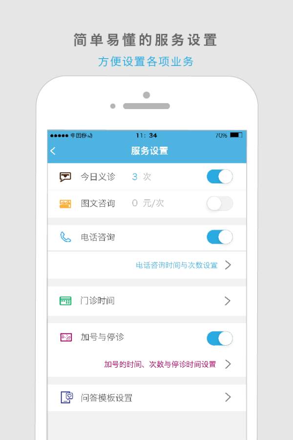 康爱医生app_康爱医生app最新版下载_康爱医生app积分版