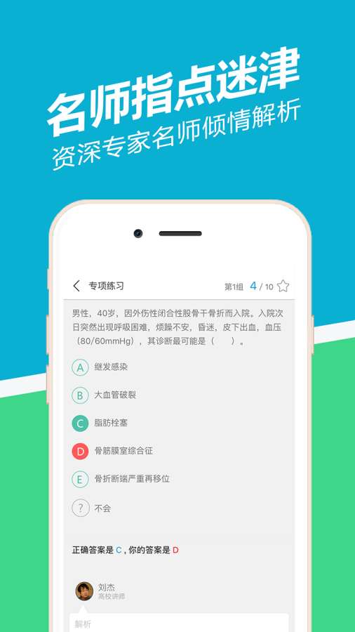 执业医师练题狗app_执业医师练题狗app安卓版_执业医师练题狗app手机版