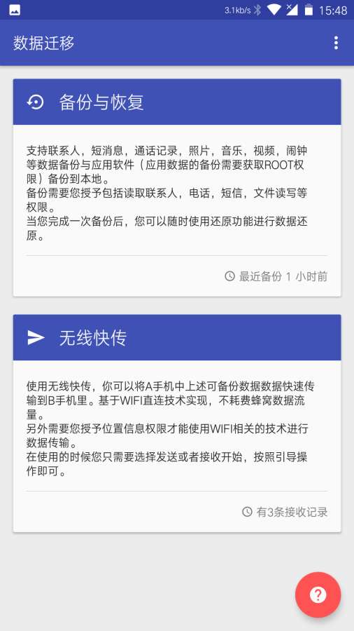 数据迁移app_数据迁移appiOS游戏下载_数据迁移app下载