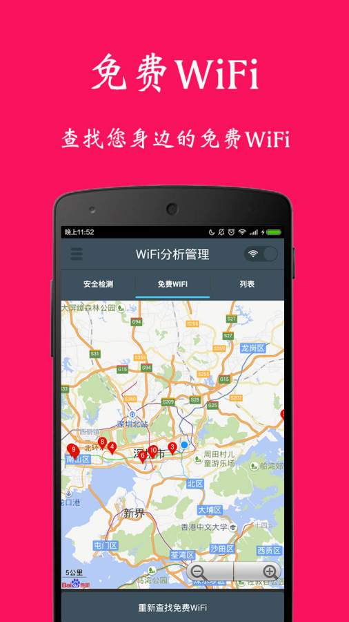 WiFi分析增强仪app_WiFi分析增强仪appapp下载_WiFi分析增强仪app最新版下载