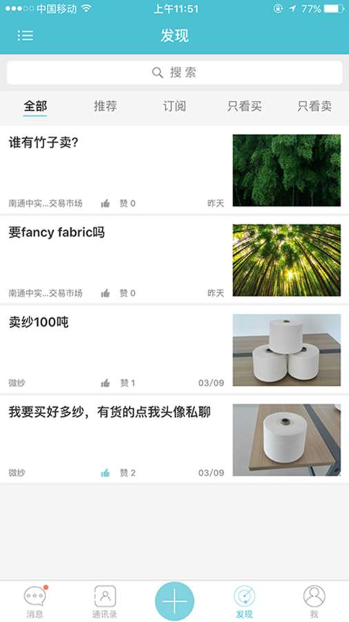 微纱app_微纱app官方版_微纱app中文版下载