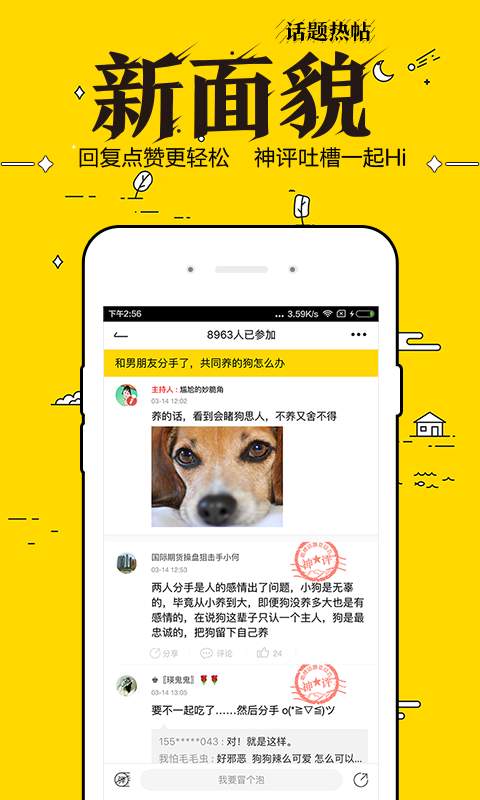 唔哩头条app_唔哩头条app安卓手机版免费下载_唔哩头条app下载