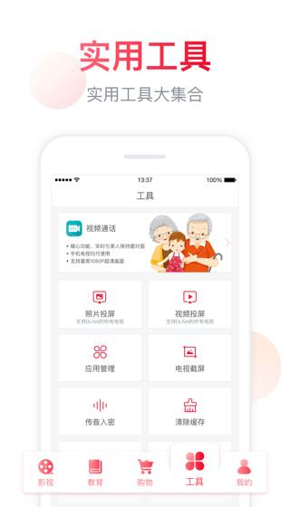 海信聚好看app_海信聚好看app积分版_海信聚好看appapp下载