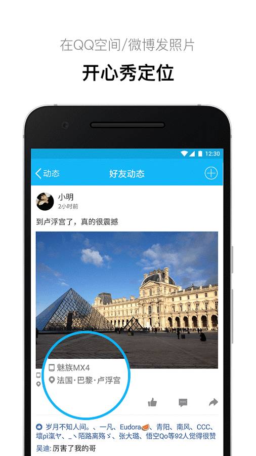 定位修改app_定位修改appapp下载_定位修改app官方正版