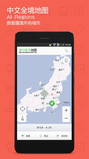 旅鸟地图app_旅鸟地图app小游戏_旅鸟地图app官网下载手机版