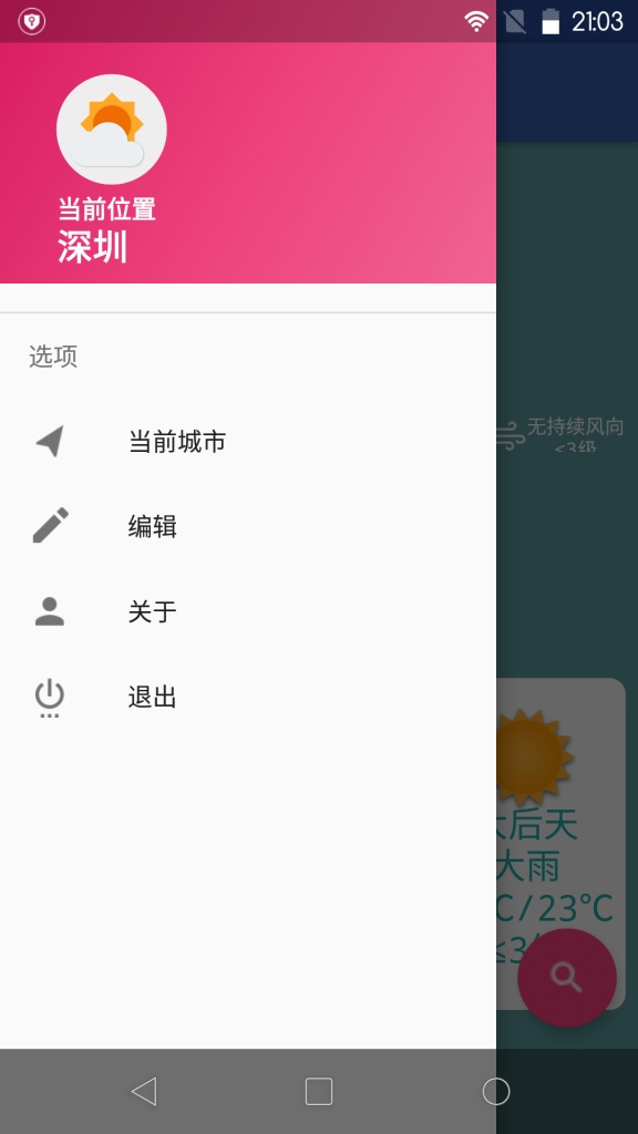 极简天气Weatherapp_极简天气Weatherappios版