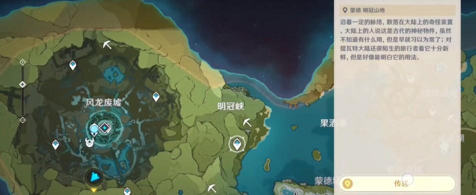 原神大地图怎么用，原神大地图标点能同步到游戏里吗