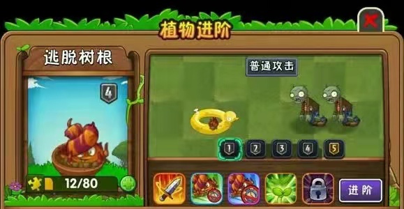 pvz逃脱树根怎么卡无敌？