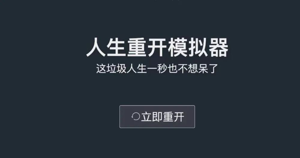 反复去世模拟器怎么下载？