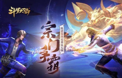 斗罗大陆h5海神武魂神念怎么加点？