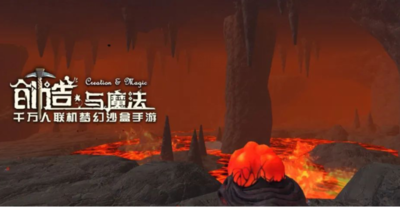 创造与魔法维鲁火山在哪？