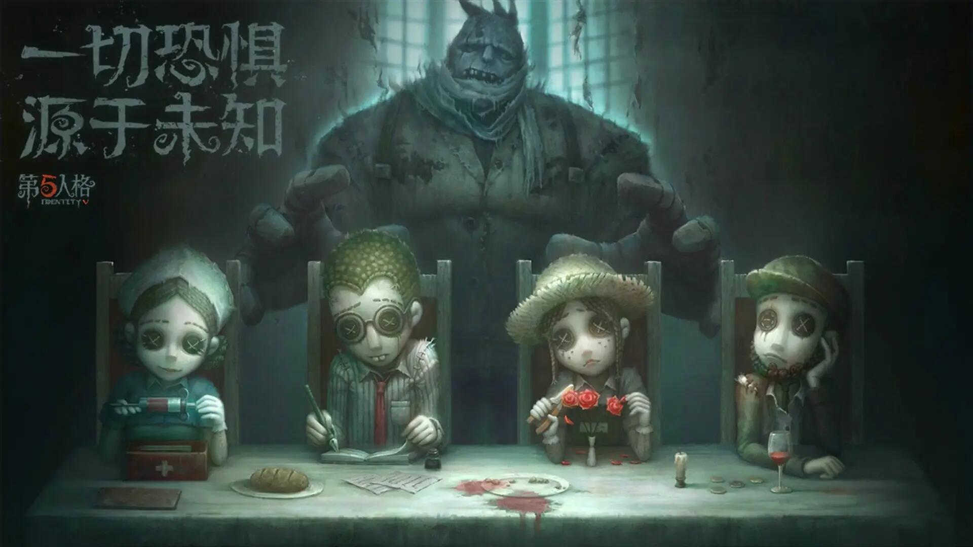 第五人格历代屠皇是谁？