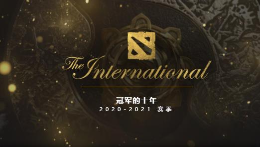 dota2 ti10败者组bo几？