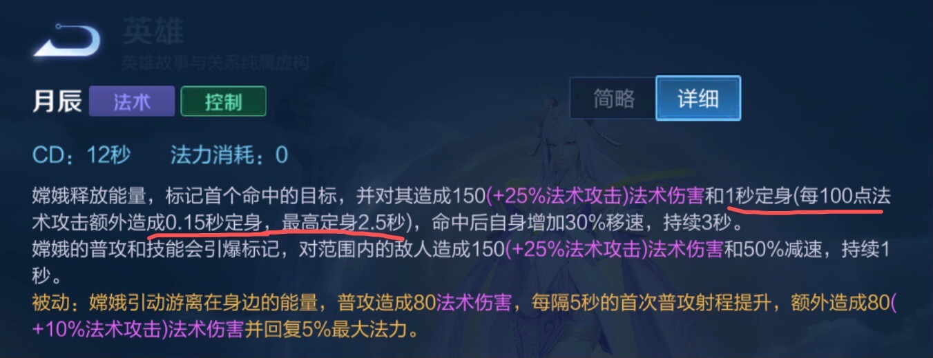 王者荣耀嫦娥的一技能可以触发瑶的被动吗？