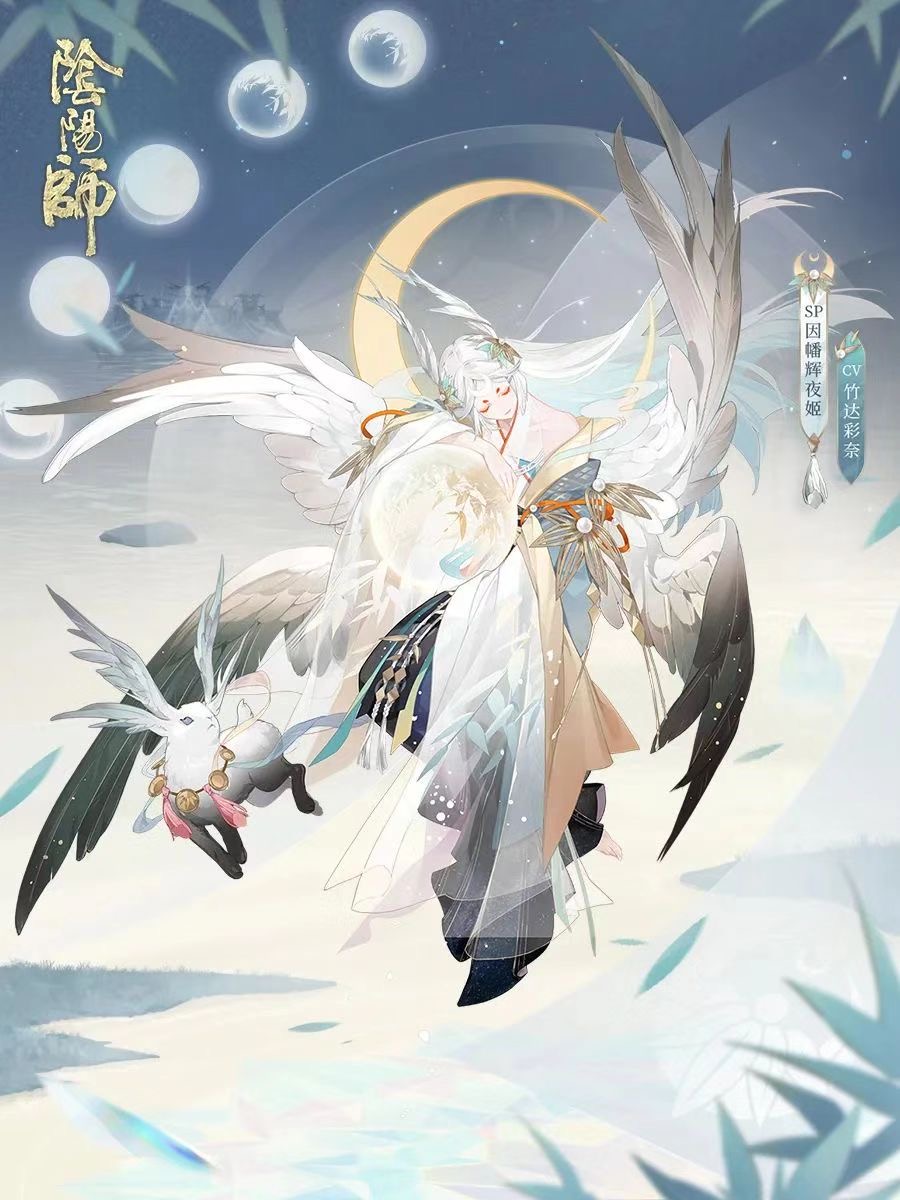 阴阳师sp辉夜姬强吗？