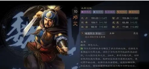 三国志战略版邓艾是拆还是留？