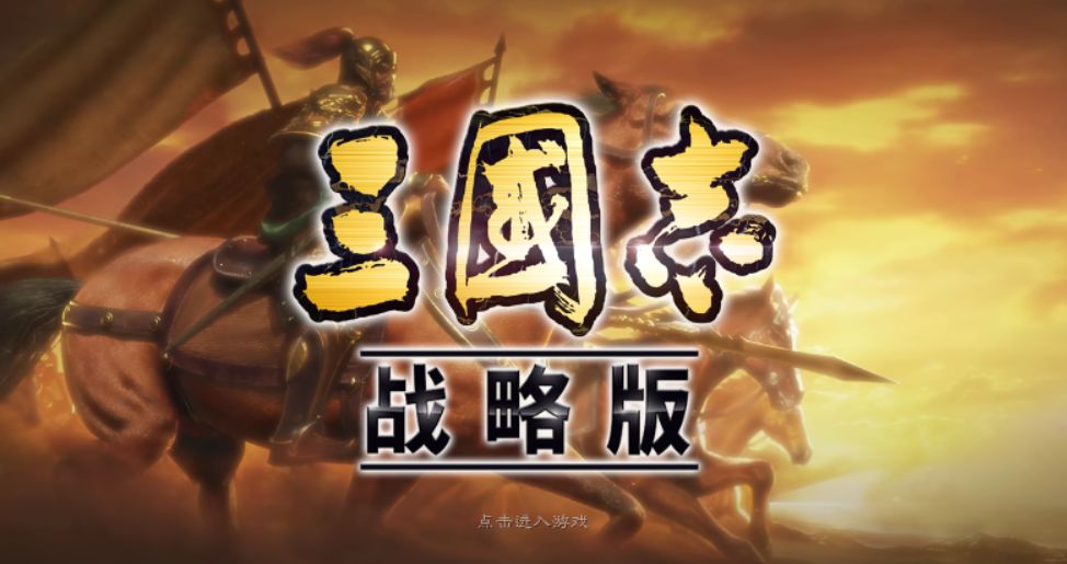 三国志战略版30御武将用途是什么？