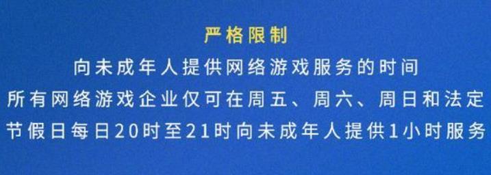 英雄联盟未成年时间限制怎么解决？