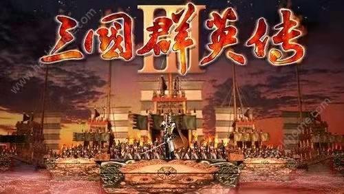 三国群英传3武将编号是什么？