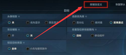 英雄联盟手游闪现位置怎么调？