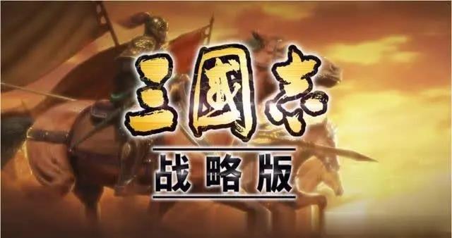 三国志：战略版千里走单骑事件战法是什么？