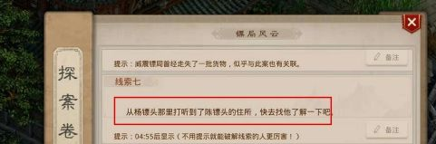 问道手游陈镖头在哪里？