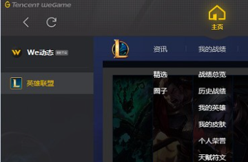 lol怎么不用wegame启动？