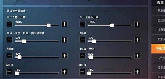 和平精英ss14赛季最稳灵敏度是多少？